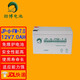 勁博電池勁博蓄電池 UPS電源 EPS消防應(yīng)急電源主機風(fēng)力發(fā)電 音響門禁 免維護蓄電池更換 JP-6-FM-7.0 12V7AH