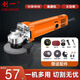 創(chuàng)一角磨機多功能交流電切割機手砂輪電動農(nóng)具手磨機拋光打磨機磨光機 豪華套餐
