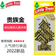 小小樹(shù)（Little Trees）美國小樹(shù)汽車(chē)香片香水掛件除異味車(chē)載掛飾車(chē)內香薰 little trees 貴族金（香水味) 單個(gè)裝