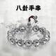 BJYL八卦轉(zhuǎn)運(yùn)珠手鏈男士復(fù)古太極手鏈男文玩配飾佛珠手把件送男友禮物 +文玩袋