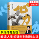 心力 鄧亞萍個(gè)人作品   女性勵(lì)志書(shū)籍