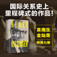 【當當包郵】大外交 基辛格 2022年修訂本 國際關(guān)系史上里程碑式的作品！譜寫(xiě)“諜影重重”的外交風(fēng)云 海南出版社 正版書(shū)籍