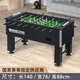 JIUXING SPORTS 九星足球機桌式桌面桌上足球臺對戰雙人大人桌游酒吧辦公室?jiàn)蕵?lè ) 30年經(jīng)典黑色款8桿長(cháng)140CM標準
