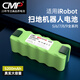 CMP 適用于iRobot艾羅伯特Roomba 52708 655 770 870 880 528 529 601 620 780掃地機鋰電池 升級大容量-5200mAh鋰電池
