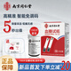 南京同仁堂血糖儀家用醫(yī)用級血糖試紙指尖血糖儀檢測儀醫(yī)院孕婦專用血糖儀器 100片試紙+100采血針+100酒精棉片