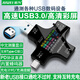 炬為 Type-C USB電壓表電流表手機(jī)充電器數(shù)顯表檢測(cè)儀表 功率計(jì)測(cè)量監(jiān)測(cè)試儀器數(shù)據(jù)線 黑透彩色中英文低阻發(fā)燒版