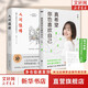 【正版現貨】真希望你也喜歡自己 房琪kiki作品 寫(xiě)給所有年輕人的成長(cháng)通關(guān)秘籍  愿你可以自在張揚 楊天真 大冰 魯豫 張含韻誠摯作序推薦 新華書(shū)店旗艦店勵志成長(cháng)書(shū)籍 【兩冊】真希望你也喜歡自己+人間