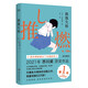偶像失格（把“偶像塌房”寫成小說 真實再現(xiàn)飯圈生態(tài) 應(yīng)援偶像是我笨拙的自救）