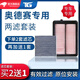 圖歌適配本田奧德賽活性炭空調濾芯油性空氣濾芯濾清器空調格原廠(chǎng)升級 15-18款奧德賽2.4L【Q188+T163】 空調濾芯+空氣濾芯=兩濾套裝