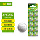 超霸（GP）紐扣電池A76/L1154/357A/SR44/AG13/LR44電子手表遙控器1.5V 10粒