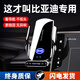 喜車(chē)友比亞迪秦元宋plus/pro漢唐ev/dmi海鷗豚豹驅逐艦專(zhuān)用手機車(chē)載支架 24款比亞迪秦L(12.8寸)