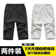 運動(dòng)短褲男薄款男士休閑褲子七分褲加肥加大碼寬松速干褲跑步透氣7分褲 黑色+淺灰 2XL（130-145斤）