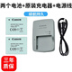 適用佳能IXUS CCD 85 95 105 200 210IS 300 310HS 相機電池NB-6L 兩個(gè)電池+充電器套裝原裝五年質(zhì)