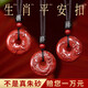 福進(jìn)家正品朱砂平安扣十二生肖吊墜本命年護(hù)身符高含量紫金砂掛件男女款 平安扣吊墜-生肖猴【附證書】