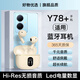 適用vivoy78十藍牙耳機無(wú)線(xiàn)高端vivoy78+原裝正品手機專(zhuān)用新款y78 【親膚色至尊版】【X87】