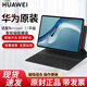 華為Huawei華為平板電腦Matepad 11原裝皮套PU智能休眠 吸磁保護套翻蓋支架保護殼防摔 華為Matepad11 【2021款專用鍵盤皮套】