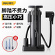 得力（deli）迷你便攜款腳踏式打氣筒自行車(chē)摩托車(chē)家用籃球足球氣球腳踩充氣泵 腳踏式打氣筒 DL880002