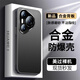 檸木唐 華為P70手機(jī)殼華為P70Pro/+保護(hù)套男女新款P70Art簡約防滑金屬磨砂質(zhì)感鏡頭全包外殼硬殼 黑色-金屬磨砂背板-鏡頭全包 華為P70 Pro
