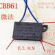 通達CBB61電容器1uf集成吊頂浴霸換氣排風(fēng)扇電機馬達啟動(dòng)電容 1UF