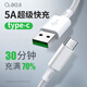 奧技 type-c數據線(xiàn)華為5a充電器線(xiàn)安卓p30pro手機mate10/20快充小米6typec8mix2s榮耀9v10電源線(xiàn) 1.2米白色