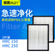 意菁(IKIN) 適配Vortice威特奇新風(fēng)機除PM2.5過(guò)濾網(wǎng)濾芯 HRC-150/250套裝（高效網(wǎng)*2片）