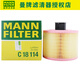 MANN FILTER曼牌(MANNFILTER)濾清器空氣濾清器 空氣濾 空氣格 C18114 寶馬325/E90 寶馬X1 25i
