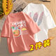 梨喃【2件裝】t恤女超火新款印花短袖夏季顯瘦韓版學(xué)生上衣寬松體恤 粉(夏之味)+白(羽毛) L :【建議100-120斤】