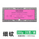 阿詩(shī) 水彩本300g棉漿四面封膠美術(shù)繪畫(huà)用專(zhuān)業(yè)水彩紙本ARCHES 細紋100*250mm(四面)
