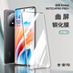 律宙紅米note14PRO鋼化膜Redmi note14PRO+防摔高清高透淡化指紋手機(jī)膜手機(jī)保護(hù)貼膜無(wú)白邊 高清曲屏膜一張 NOTE14 PRO
