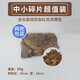 BESSN 水族天然欖仁葉 降低魚缸PH值水族箱降酸調節(jié)改善水質懶人葉 50g中小碎片混合裝 網兜包裝