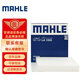 馬勒（MAHLE）高風(fēng)量空調(diào)濾芯濾清LA1555(全新MG6/MG5 20年后/榮威i5/i6/i6 MAX