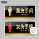 愛墨繪男女廁所標(biāo)識(shí)牌衛(wèi)生間標(biāo)識(shí)洗手間WC標(biāo)識(shí)門貼亞克力自粘20*10cm