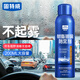 固特威 汽車(chē)防霧劑防雨劑驅水玻璃清潔劑玻璃后視鏡前擋玻璃車(chē)窗防雨霧 防霧劑 200ml 1瓶