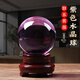 易水閣紫色水晶球擺件大號玻璃球旋轉底座玄關(guān)客廳辦公室書(shū)房裝飾品 紫色水晶球8cm【木質(zhì)底座】