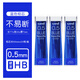 uni日本UNI彩色鉛芯0.5多彩納米鉛芯鉛筆芯202NDC七彩鉛芯淺藍紅紫橙粉綠 0.5【藍色3盒】共60根