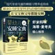 嬰幼兒安睡寶典 “科普作協(xié)”醫(yī)學(xué)科普優(yōu)秀圖書 0~5歲寶寶正確睡眠的理想“教材”蝦米媽咪 海蒂大百科系列 推薦
