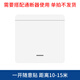 Homaner已接入米家APP藍(lán)牙m(xù)esh通斷器小愛同學(xué)智能語音wifi手機(jī)遠(yuǎn)程開關(guān) 一開隨意貼1個(gè)