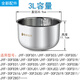 芮云 適用于九陽電飯煲內(nèi)膽3L4L5L升電飯鍋智能不粘鍋內(nèi)鍋304不銹鋼膽 3升0涂層304不銹鋼內(nèi)膽
