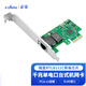 E宙PCIe x1千兆單電口網(wǎng)卡桌面臺式機電腦以太網(wǎng)獨立網(wǎng)卡有線(xiàn)內置家用瑞昱RTL8111C芯片 RTL8111C千兆網(wǎng)卡（普通版）