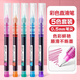 得力彩色中性筆做筆記用直液式走珠筆速干多色筆彩色劃重點(diǎn)標記彩色水筆手賬筆大容量0.5mm 彩色5支盒裝