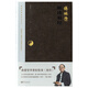 傅佩榮解讀易經(jīng)