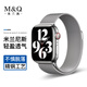 米蘭茜（M&Q）適用于蘋(píng)果手表表帶apple iwatch米蘭尼斯表帶s8/7/6/se/5/Ultra