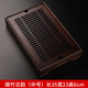 從簡(jiǎn) 竹茶盤(pán)竹制儲水式家用簡(jiǎn)約蓄水托盤(pán)瀝水茶海功夫茶具 碳竹古韻(中號)長(cháng)35寬23高6cm