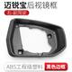 CMD適用于雪佛蘭邁銳寶12-16款倒車(chē)鏡邊框后視鏡框反光鏡殼倒車(chē)鏡蓋 邁銳寶/12-18款【右-副駕】