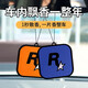 宿禮2片裝車載香薰香片汽車掛件香水車內(nèi)除異味R星車裝飾品高級(jí)香氛 黃R星梔子花+藍(lán)R星古龍【2片裝】