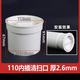PVC清掃口排水管50 75 110 160堵頭下水管帽蓋加厚內堵頭配件大全 110mm內插清掃口 內插管子