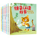 拼音認讀故事套裝6冊 3-6歲幼兒學(xué)前識字繪本寶寶看圖識字幼小銜接閱讀與識字拼音拼讀訓練閱讀故事書(shū)