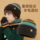 蘇木佰兒童毛線(xiàn)帽保暖三件套秋冬季男孩女童加絨撞色針織護耳毛線(xiàn)帽送禮 軍綠套裝【帽子+圍脖+手套】 均碼【48-54CM 建議2-8歲】