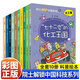 【旗艦店正版】院士解鎖中國科技(全10冊)小綠葉中的大天地 藏起來的能源鋼筋鐵骨成大道天有可測風(fēng)云農(nóng)田里的科學(xué)魔法七十二變的化工王國 看得見的信息世界 點(diǎn)亮礦物百寶箱 關(guān)上疾病之門 給發(fā)燒的地球降 全