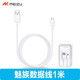 魅藍手機充電器快充mx5/MX4/MX3 魅藍note5/6/3 E2 S6充電頭數據線(xiàn) 魅族盒裝----1米（micro接口）